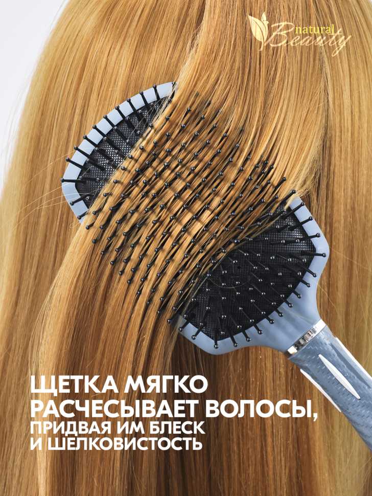Щетка для волос с острым концом
