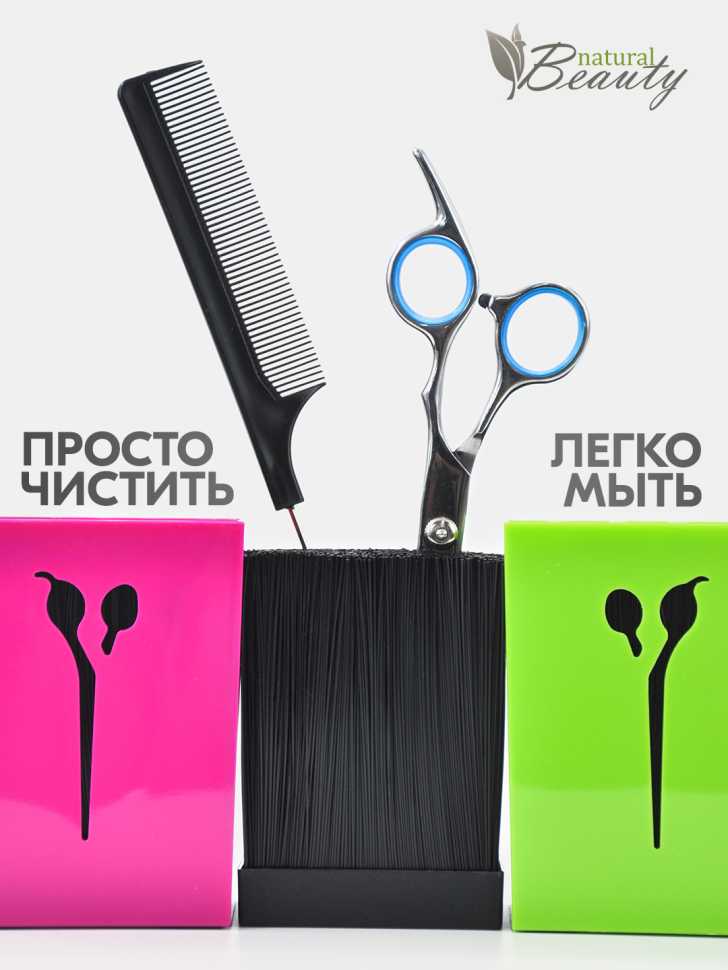 Подставка для парикмахерских инструментов