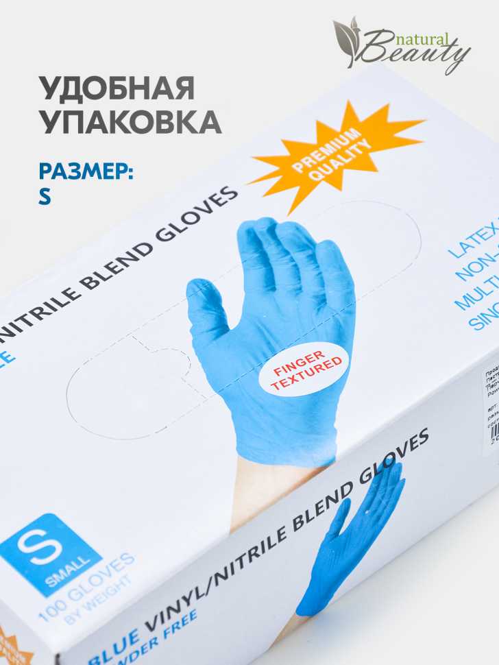 Перчатки нитровиниловые неопудренные Powder Free, Синие (50 пар/уп)