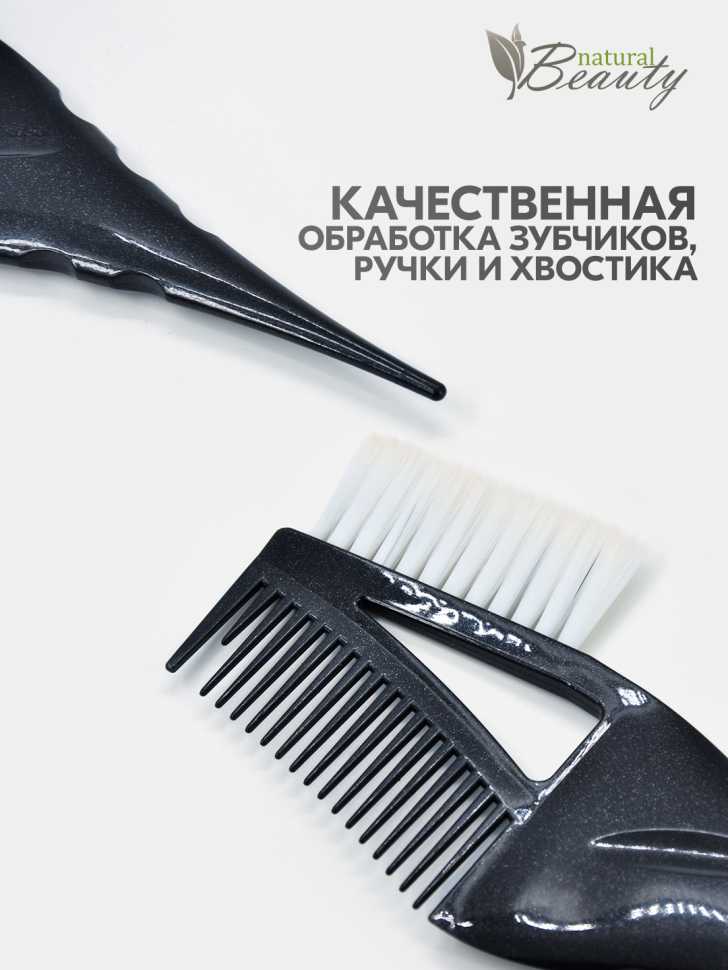 Кисть-расческа для окрашивания волос