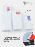 Термобумага для окрашивания волос (50 шт/уп)