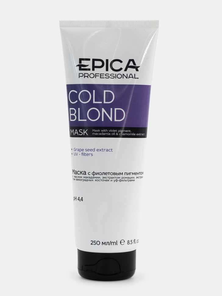 EPICA Professional Cold Blond Маска с фиолетовым пигментом, 250 мл.