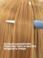 Щетка для волос изогнутая с острым концом семирядная