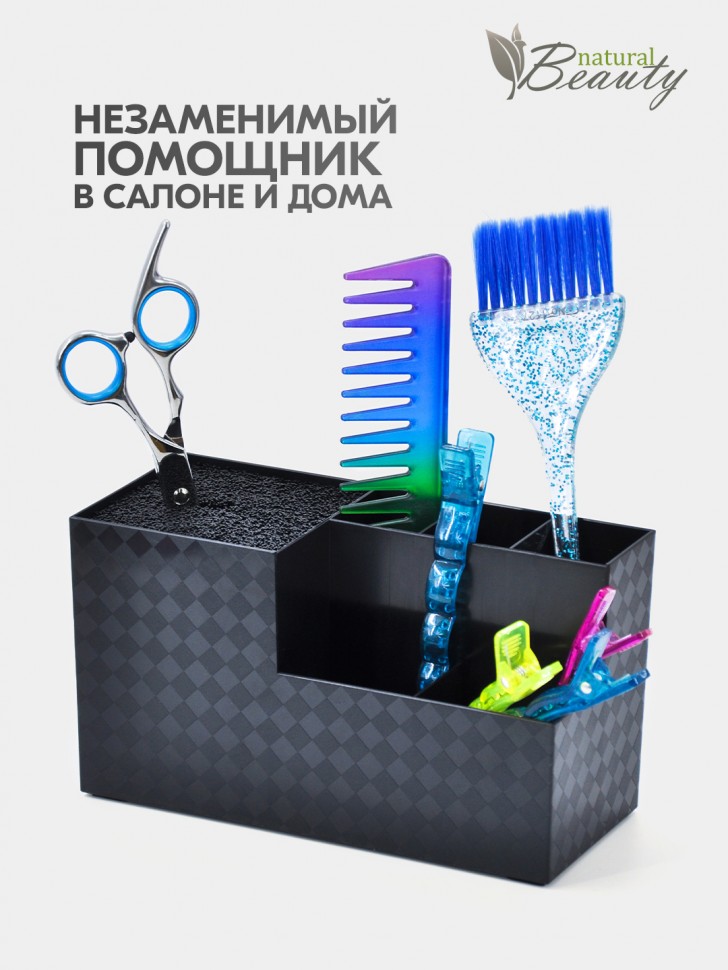 Подставка для парикмахерских инструментов с 6-ю секциями