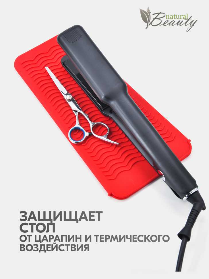 Термостойкий коврик-чехол для парикмахерских инструментов